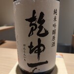 鮨 唐島 - 乾坤一