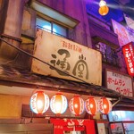 Izakaya Ryouji - 