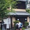 おめん 銀閣寺本店