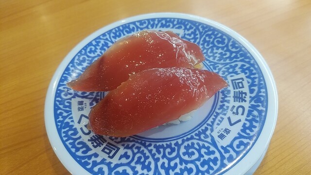 無添くら寿司 盛岡高松店 - 青山（回転寿司）の写真