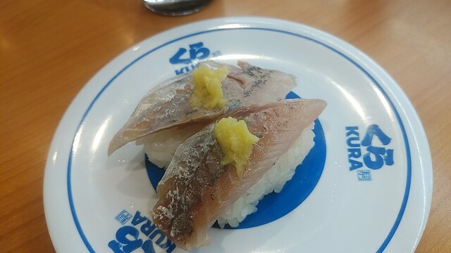 無添くら寿司 盛岡高松店 - 青山（回転寿司）の写真