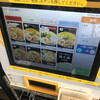麺屋 白虎 - 