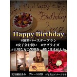 個室 馬刺し肉寿司 たてがみ - 