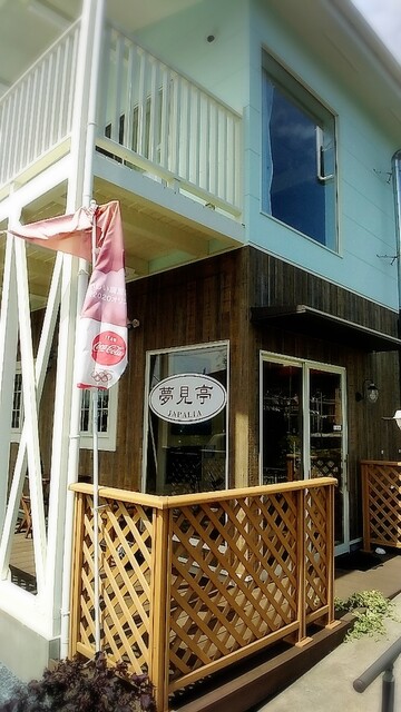 夢見亭 Japalia - 最知（喫茶店）