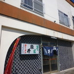 そば処　食堂正福 - 大空団地内に有ります
