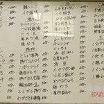 春のお店 - ボードメニュー