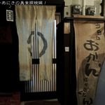 うちのおかん時々おとん - 