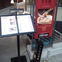 京鼎樓 HANARE店 - 