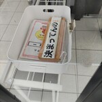 味のイサム - 名セリフ♪