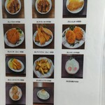 味のイサム - メニュー♪