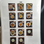 味のイサム - メニュー♪