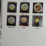 味のイサム - メニュー♪