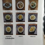 味のイサム - メニュー♪