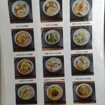 味のイサム - メニュー♪