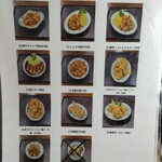 味のイサム - メニュー♪