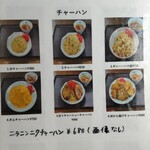 味のイサム - メニュー♪