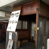 らーめん五葉 川越店