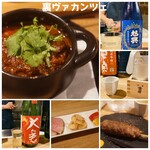 裏ヴァカンツェ - 