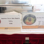 BGS Premier Lounge - 2019/08/25ヌードルバーには炸醤麺とうどん