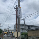 飯・酒場 コマメヤ - 