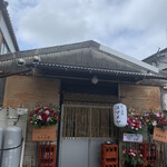 飯・酒場 コマメヤ - 