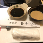 嘉牛 弐番店 - 