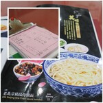 祥八福卤煮店 - 2019/08/24炸醤麺もあります/撮っておいて良かった注文書