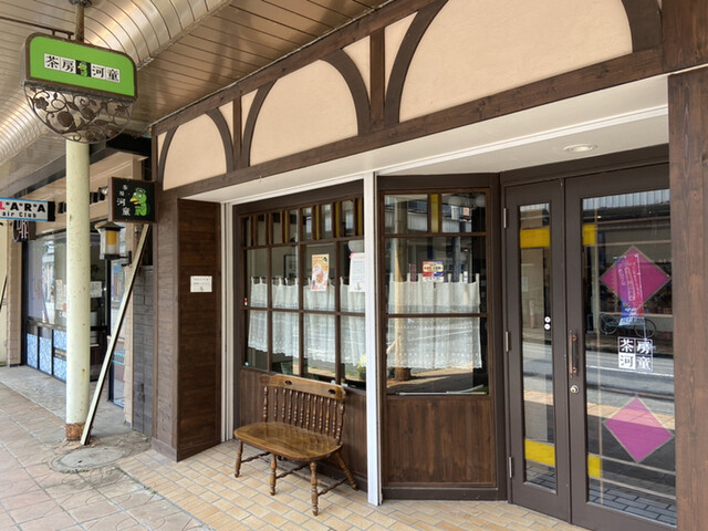 茶房 河童 - 青森（喫茶店）の写真