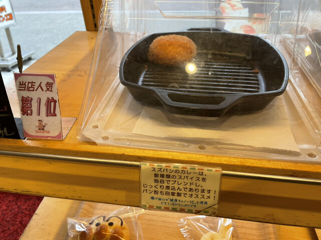 すずぱん.さま すずぱん.さま SUZU PAN （スズパン） - 龍谷大前深草/パン