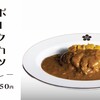 クサカカレー 本店