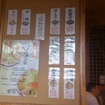 喜一 - 旧店舗内