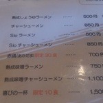 喜一 - 旧店舗でのメニュー