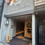 Yakiniku Horumon Zaichi - 