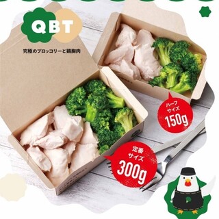 在神户只有这里!终极西兰花和鸡胸肉 (QBT) 合作商店