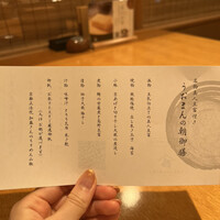 和食 うおまん 都ホテル 京都八条店 - 