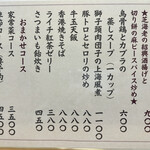 中国郷菜 壺厨天 - 