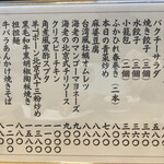 中国郷菜 壺厨天 - 