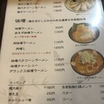 中華麺 維心颯漣 - 