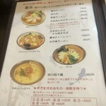 中華麺 維心颯漣 - 