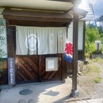 自然食　そゑ川 - お店入口