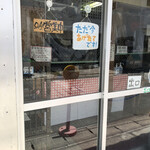 さよこの店 - 