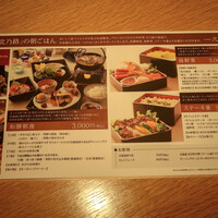 日本料理　北乃路 - 