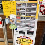 ロピア ザ ビフテキ - 券売機