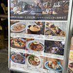 パンビュッフェ&肉イタリアン 茶屋町 ファクトリーカフェ - ランチメニュー