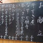 家庭料理 小川 - お献立