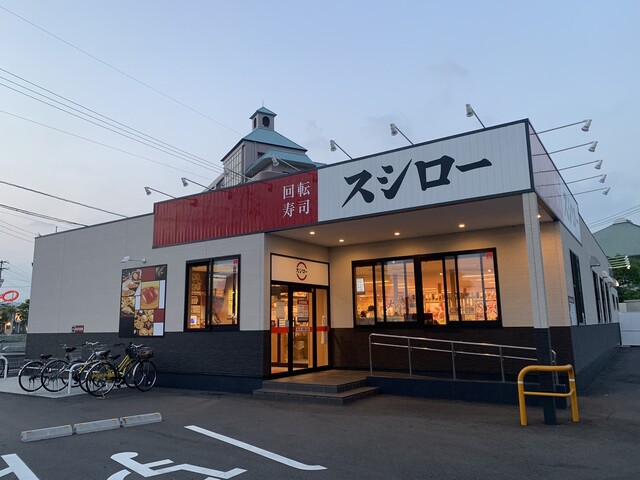 スシロー 倉敷玉島店 - 新倉敷/回転寿司 | 食べログ