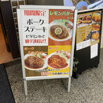 洋食の欧風軒 - 