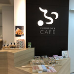 FUMUROYA CAFE　 - 