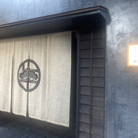 うし松 - 