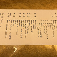 新道山家 - 